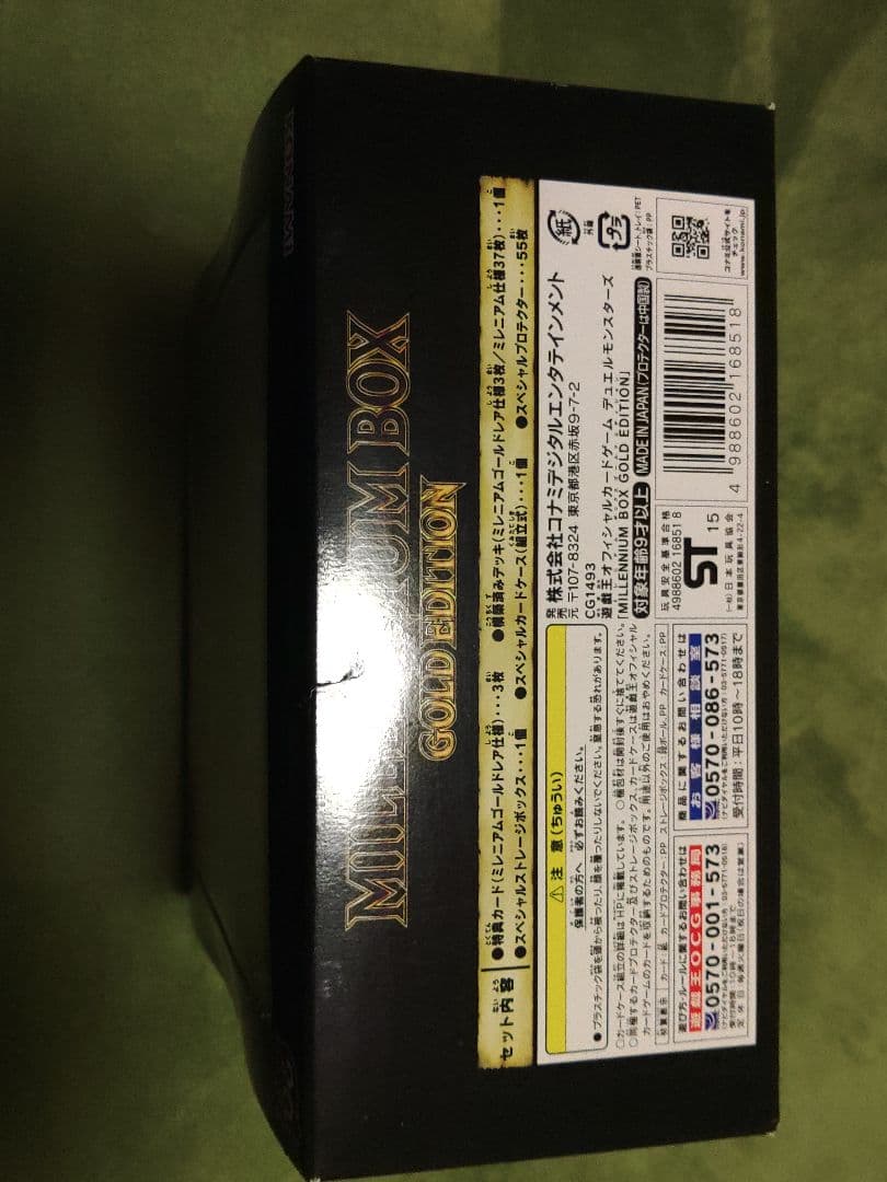 20thMILLENNIUM BOX &ANNIVERSARYLEGENDパック