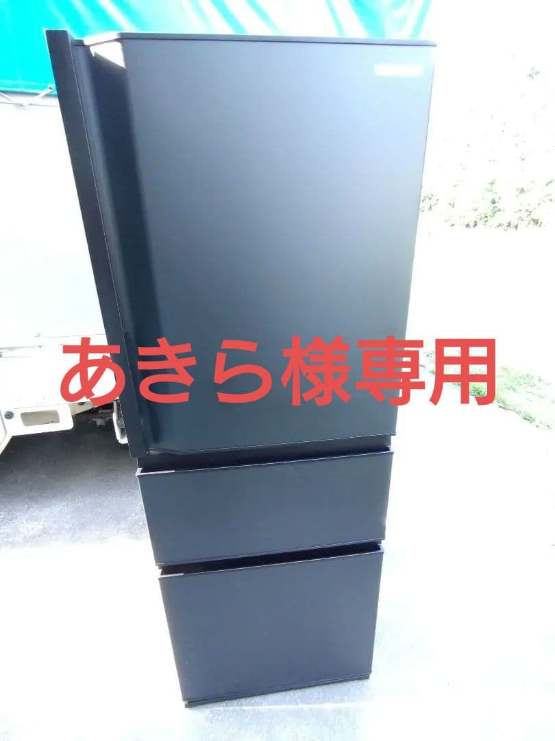 あきら 東芝 3ドア冷蔵庫 GR-V33SC (KZ) 2.3人家族 GR-V33SC | 冷蔵庫 | 東芝ライフスタイル株式会社 | 冷蔵庫 | 東芝