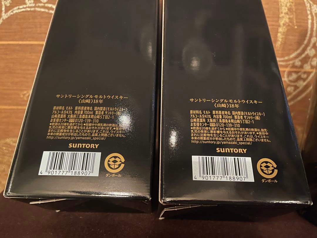 山崎 18年 シングルモルトウイスキー 空瓶(未洗浄）箱あり 2本セット