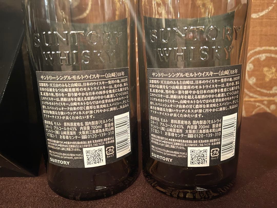 山崎 18年 シングルモルトウイスキー 空瓶(未洗浄）箱あり 2本セット