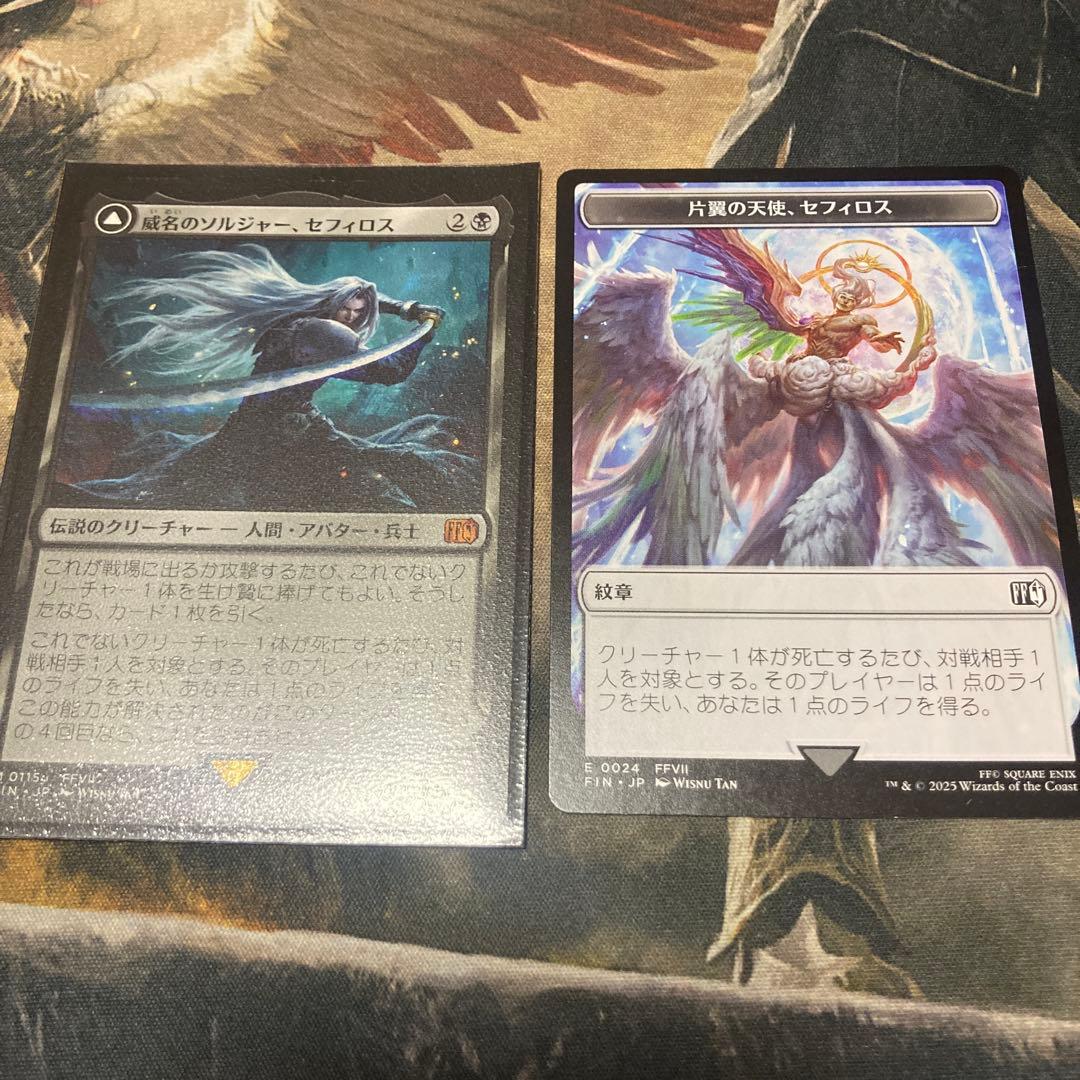 MTG 威名のソルジャー、セフィロス/片翼の天使、セフィロス ＋トークン FF