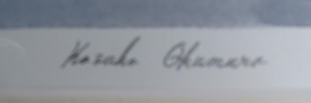 作者名：・奥村和子・画題：聖バシリー寺院・技法：リトグラフ限定品