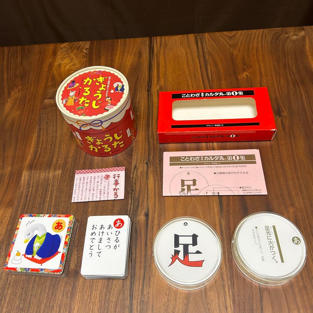 知育玩具のセット くもんスタディ将棋・習字ボード ことわざカルタなど