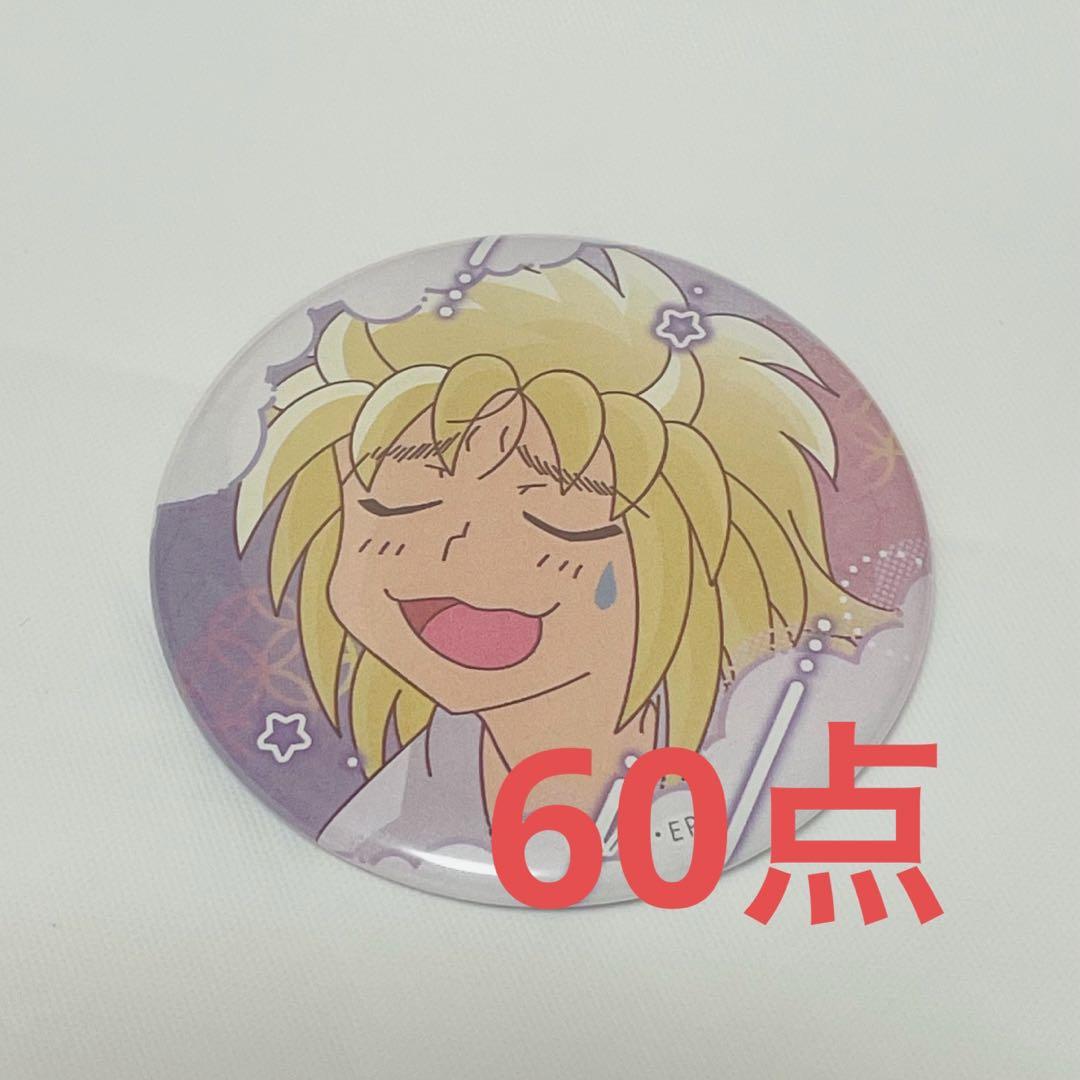 お値下げ中 忍たま乱太郎 斉藤タカ丸 百面相缶バッジ 寝巻き姿の段