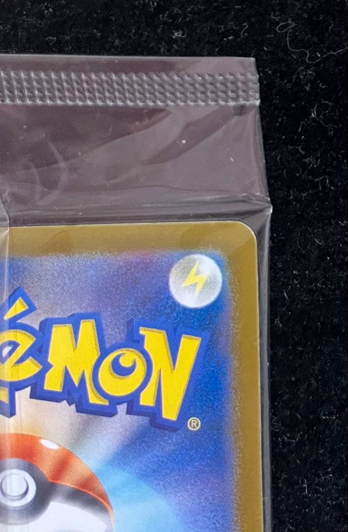 トウホクのピカチュウ 未開封　②