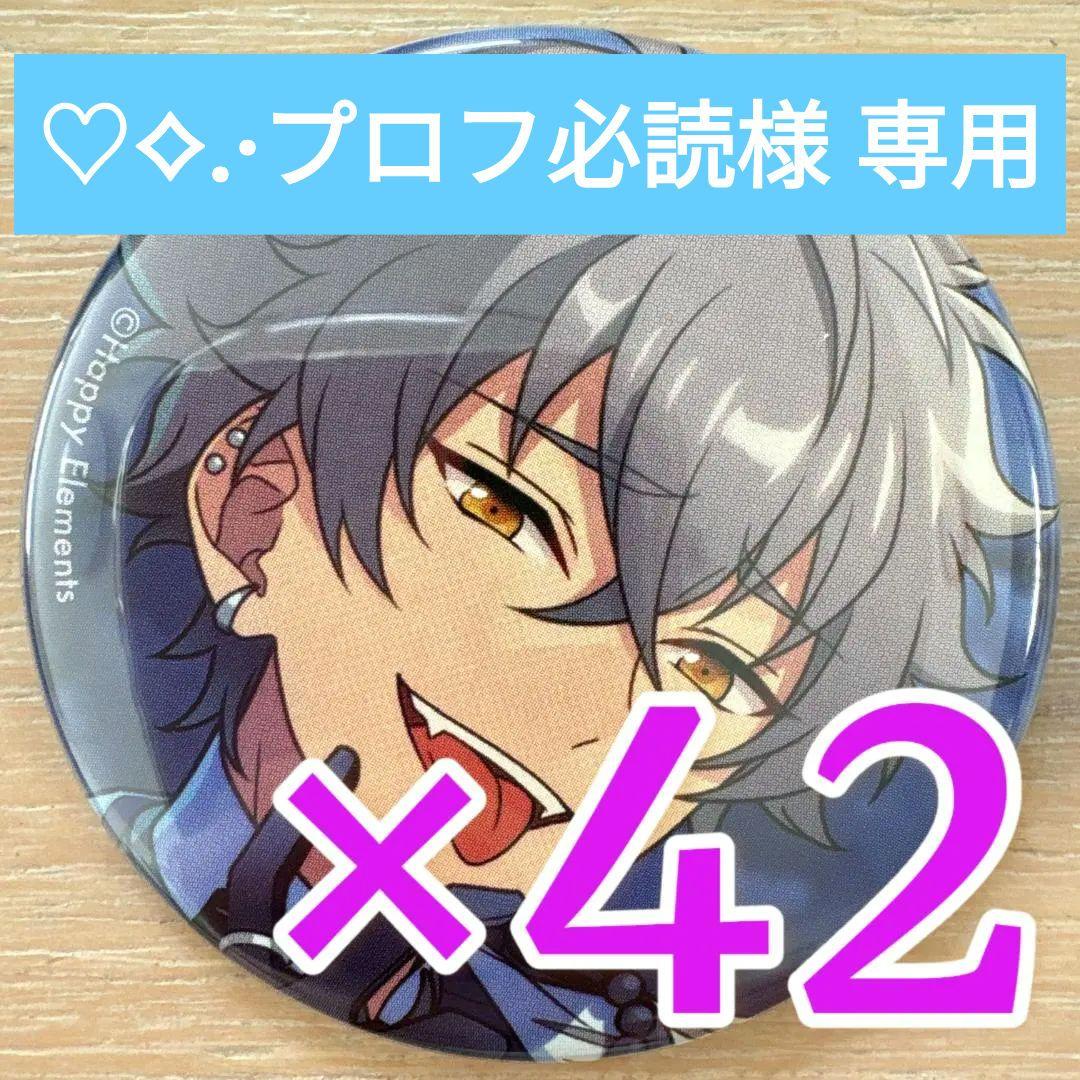 大神晃牙あんスタ コレクション缶バッジ 2025 Oct Idol 50個 - メルカリ
