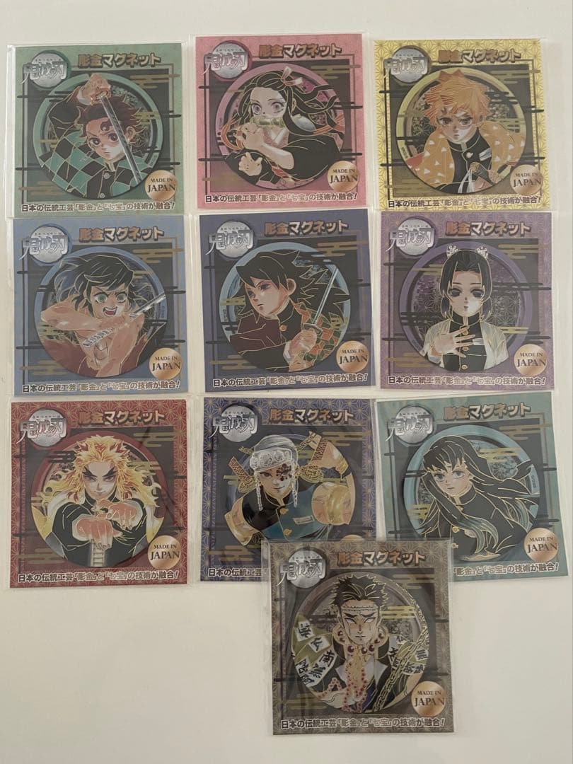 鬼滅の刃』彫金マグネット 全20種セット 鬼滅の刃 彫金マグネット 全20
