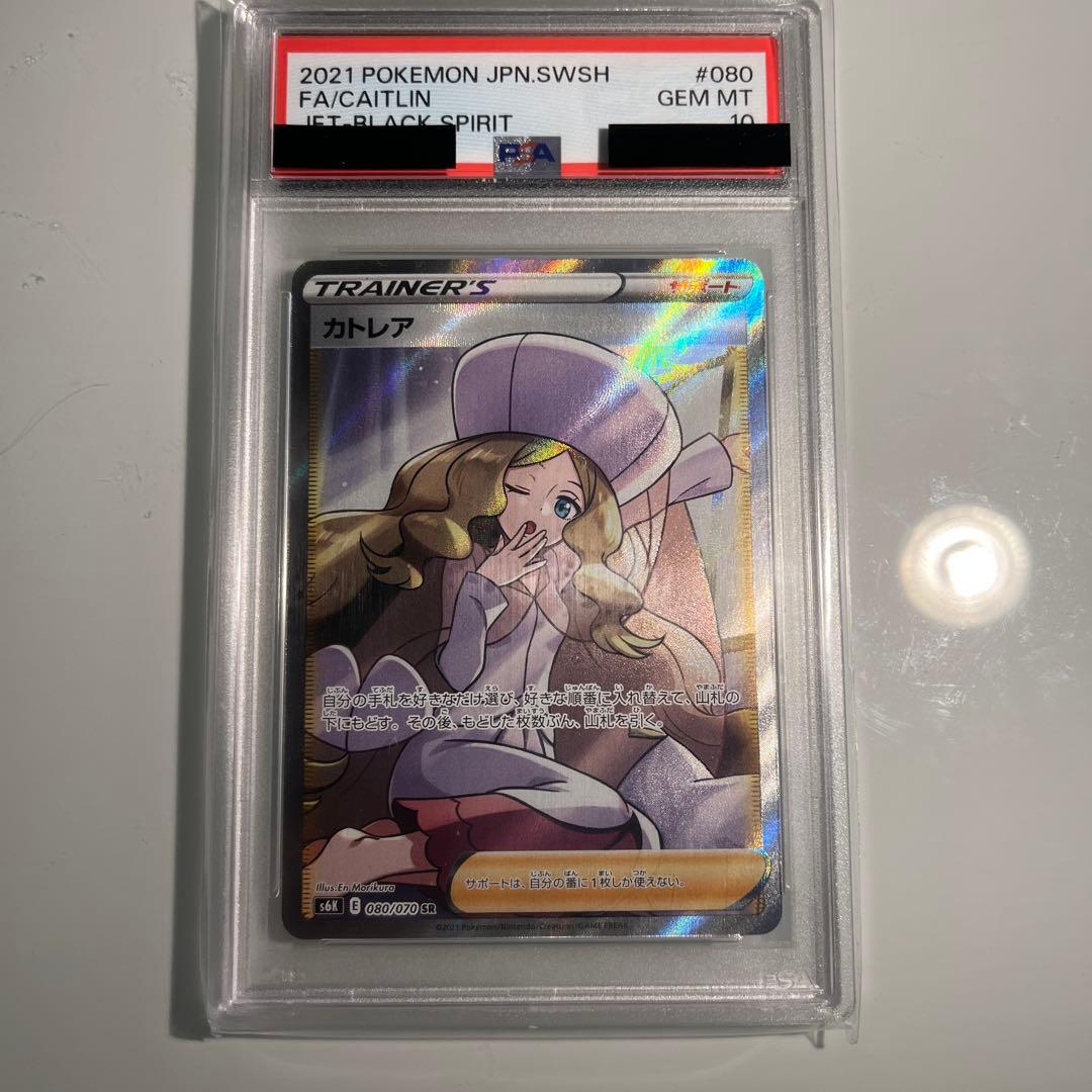 カトレア SR S6K 漆黒のガイスト 080/070