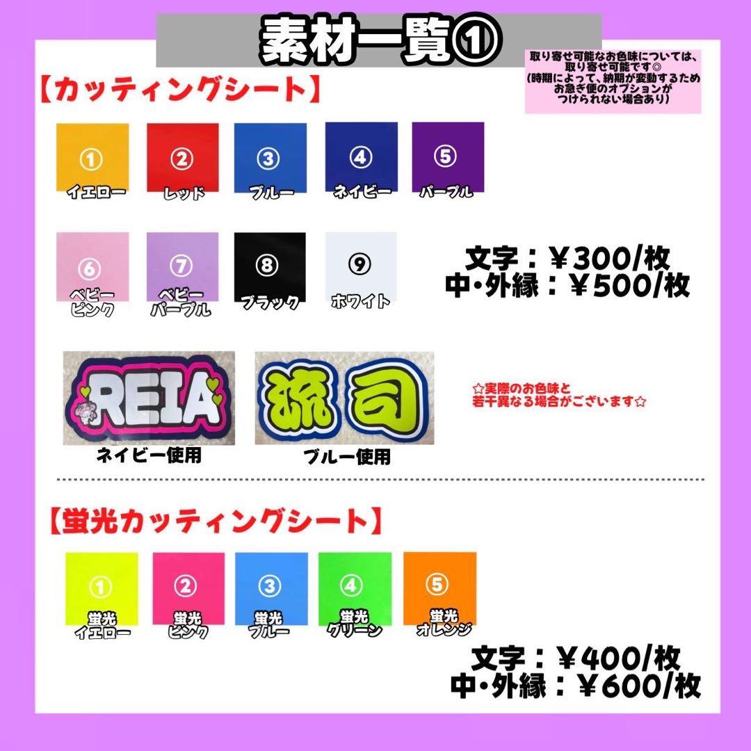 3/7】【PPシート】【掲載】【レビュー割】うちわ文字 - メルカリ