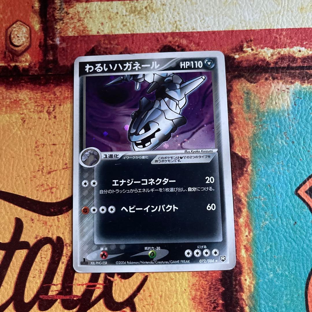 PSA10】わるいデンリュウ☆ 拡張パック ロケット団の逆襲 039/084