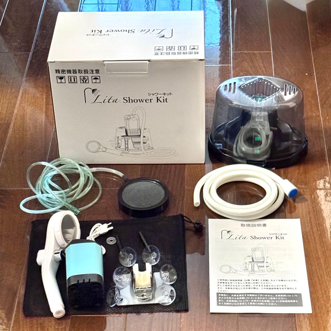 未使用・リタシャワーキット 2点セット／簡易シャワーや水素ジャグジーとしても。 未使用・リタシャワーキット 2点セット／簡易シャワーや水素ジャグジー