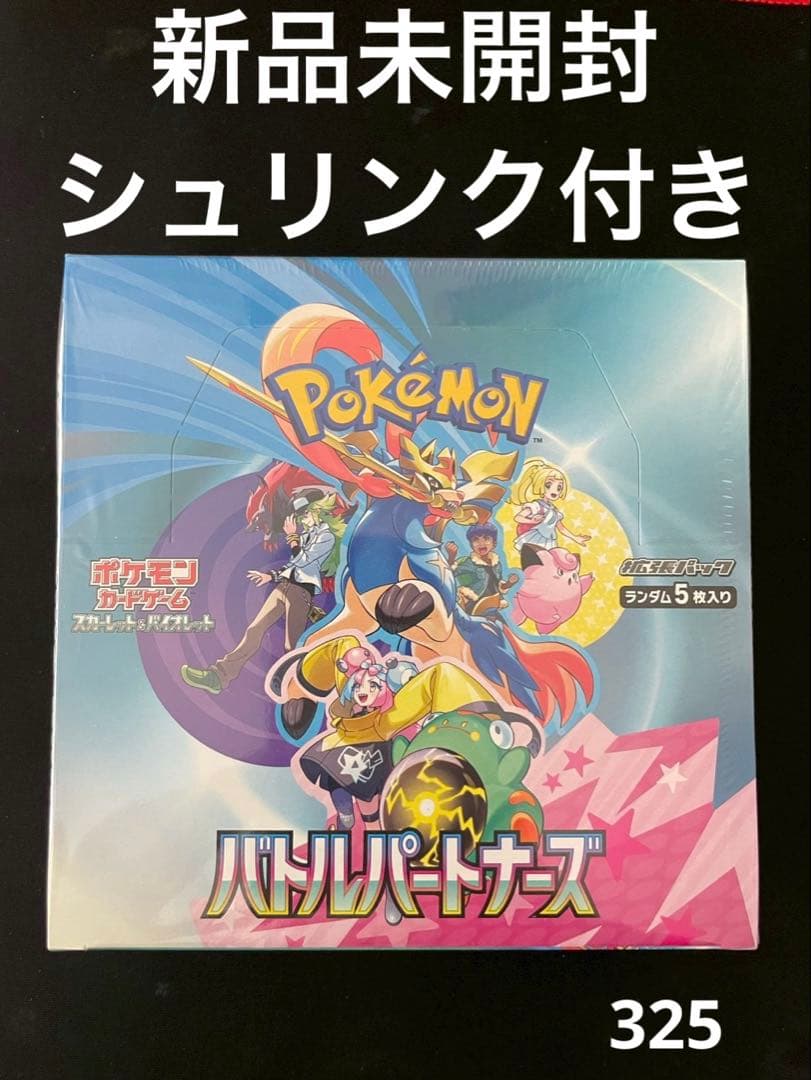 ✓【新品未開封】シュリンク付き ポケモンカード バトルパートナーズ