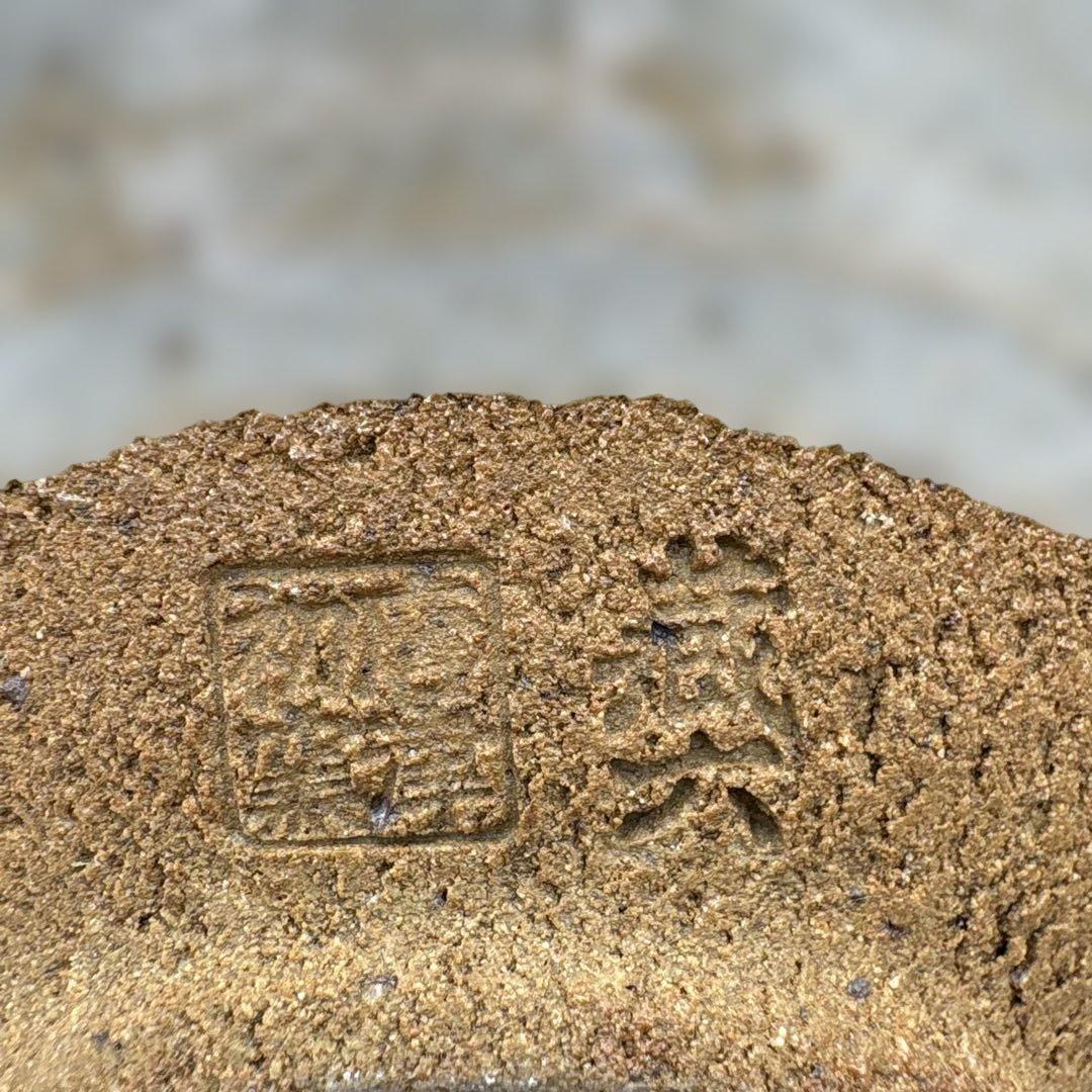 四代 真清水蔵六 左馬記念茶盌