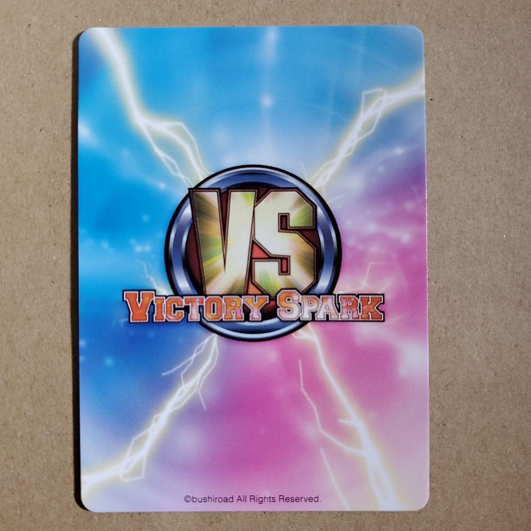 ヴィクトリースパーク 泉子 サイン えびてん