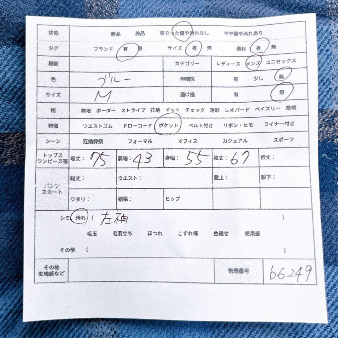 パタゴニア インサレーテッドフィヨルドフランネルジャケット (M) チェック柄