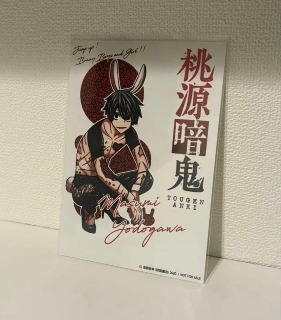 桃源暗鬼 推しとアメ ブロマイド 淀川 - メルカリ