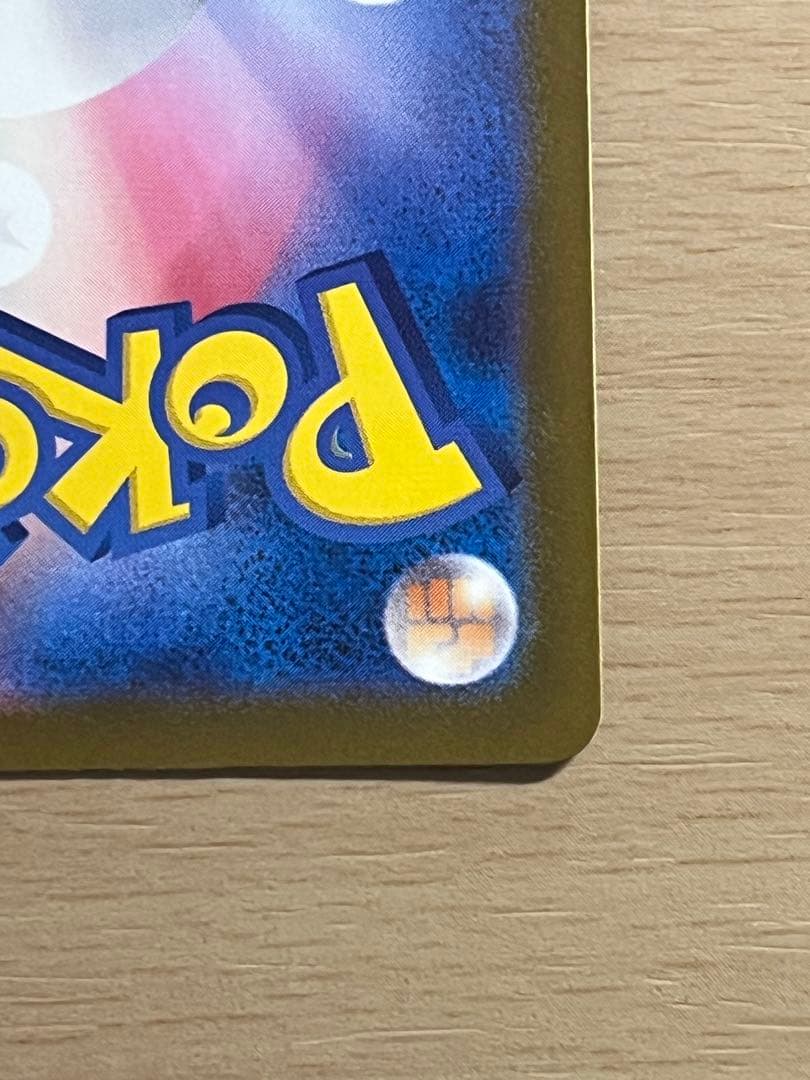 メガゲンガー ex sar ポケモンカード