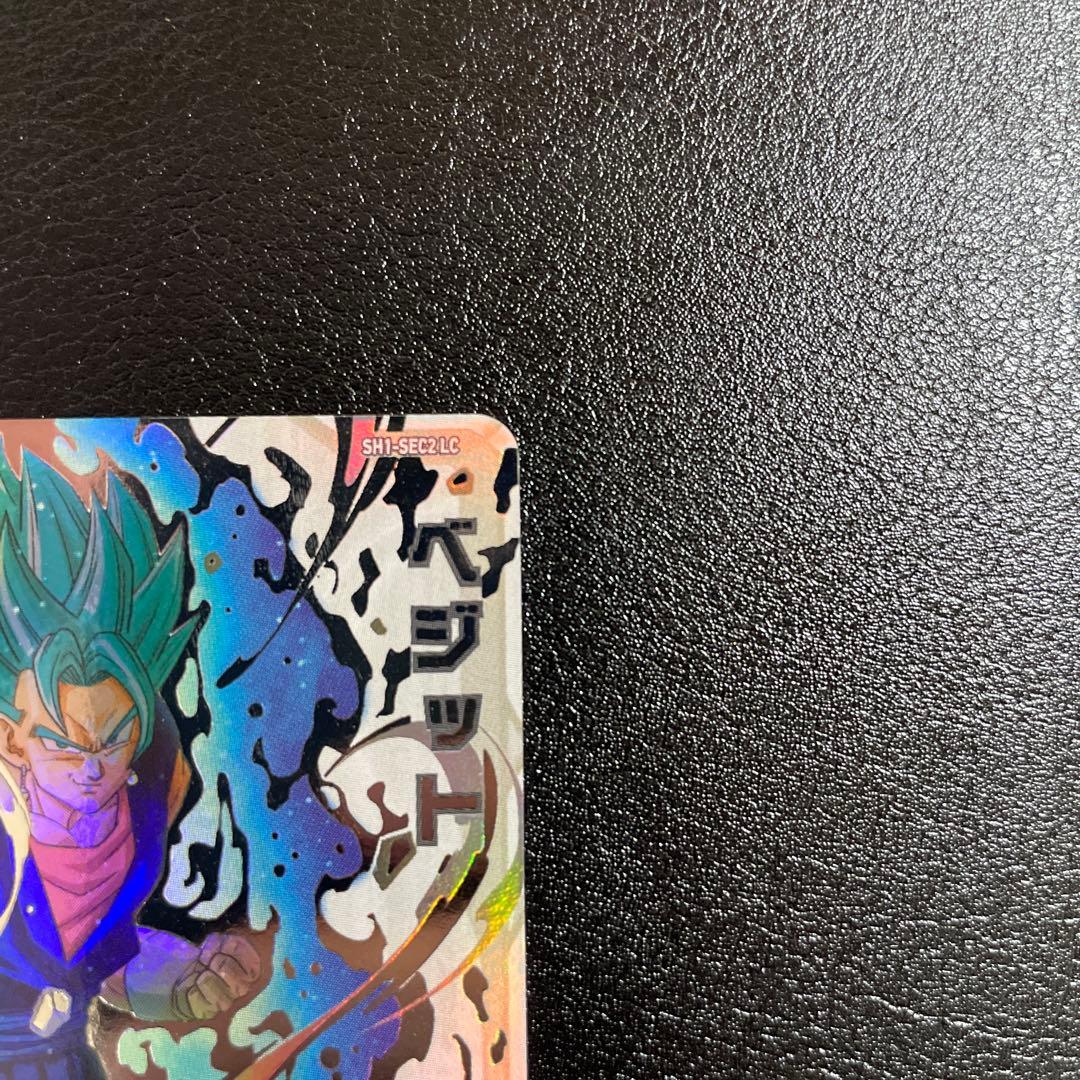スーパードラゴンボールヒーローズ sh1-sec2 lc ベジット - メルカリ