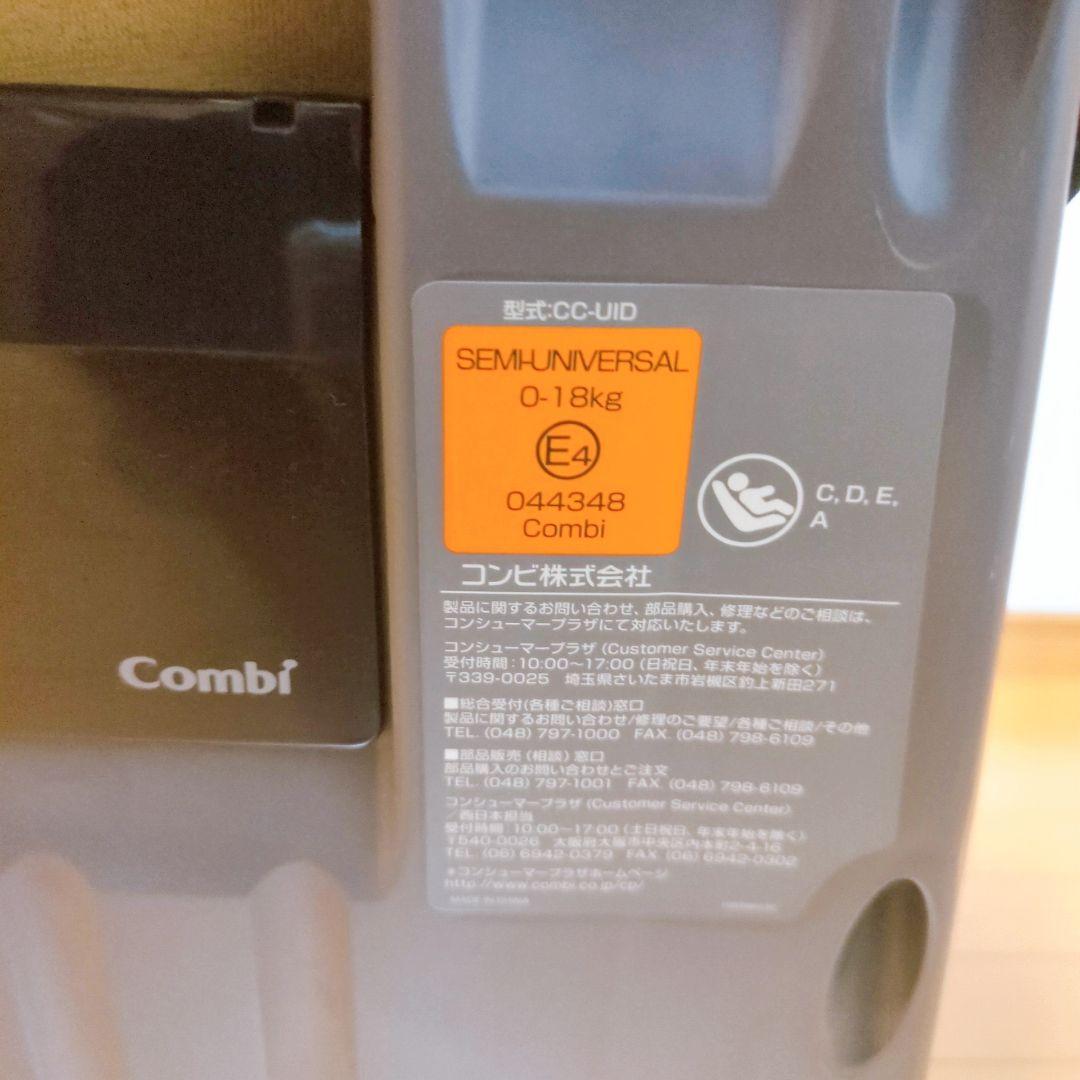 ✨美品✨コンビ ネムール ISOFIX NF-700 エッグショック ブラック