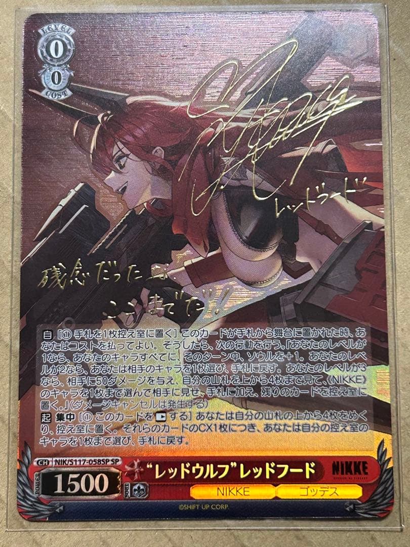 ヴァイスシュヴァルツ NIKKE SP サイン レッドウルフ レッドフード