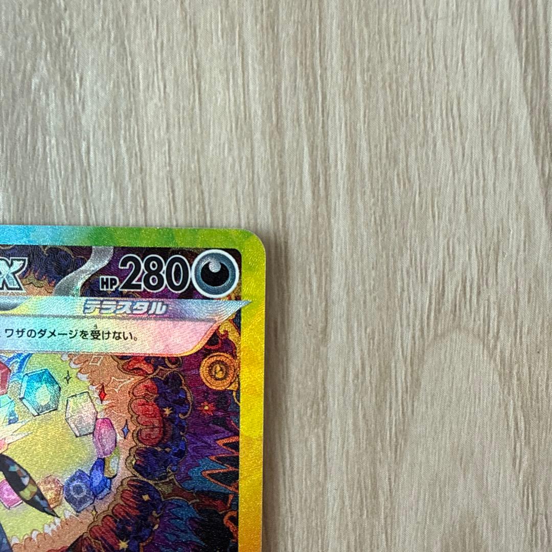 【特価】ブラッキーex SAR SV8a テラスタルフェスex 217/187