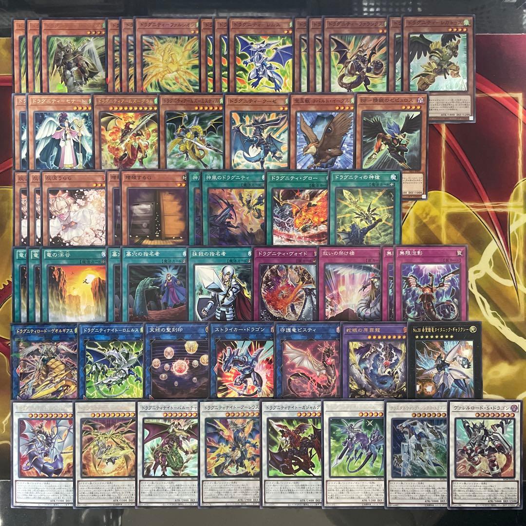 大会優勝構築 ドラグニティデッキ クイリヌス ファルシオン ゲオルギアス レムス