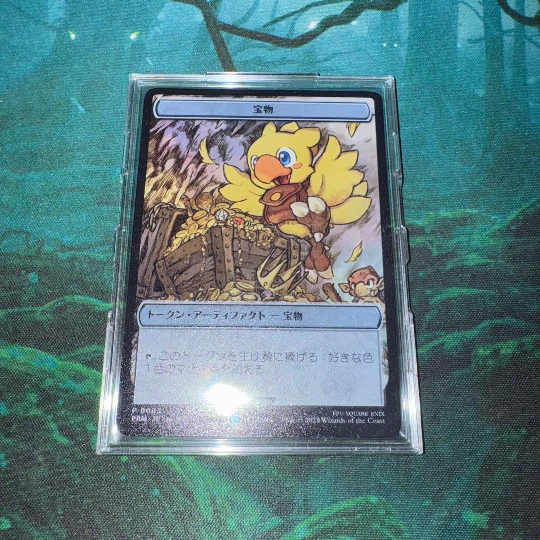 宝物トークン ステンレス チョコボ マジック大戦祭