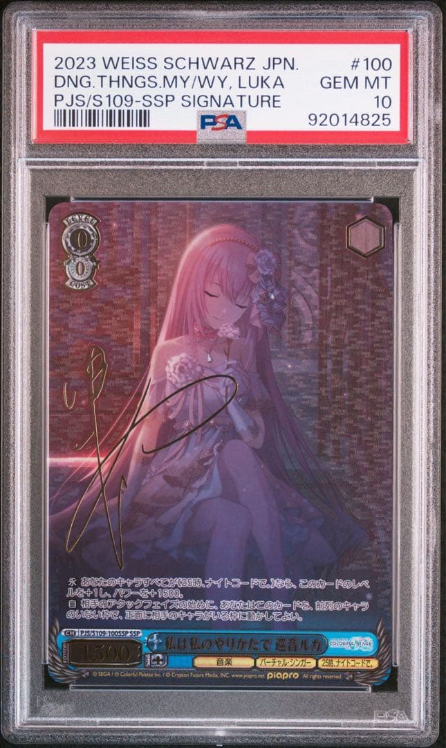 黒板に咲くサクラ 巡音ルカ SSP Weiss Schwarz/Project SEKAI COLORFUL