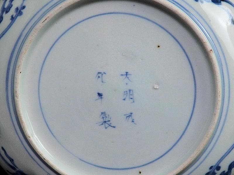 古伊万里　染付　松林に松竹梅の図　６寸半皿　C743AS-BQy