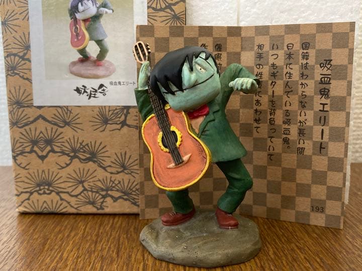 ゲゲゲの鬼太郎 吸血鬼エリート 妖怪舎 妖怪フィギュアコレクション