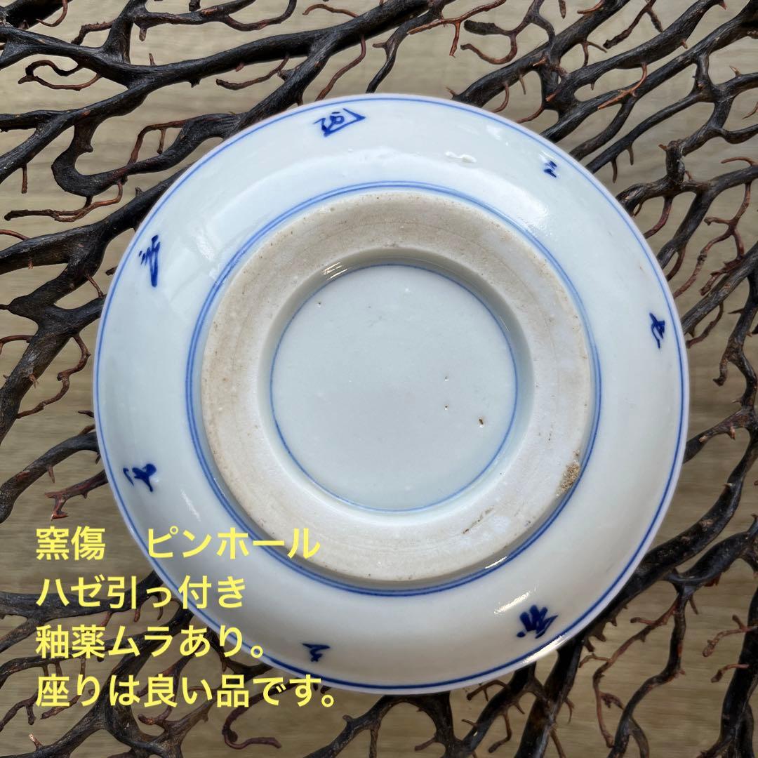 骨董 古伊万里 瀬戸 希少 変わり印判 十二支 干支 丸紋綴り 手塩皿