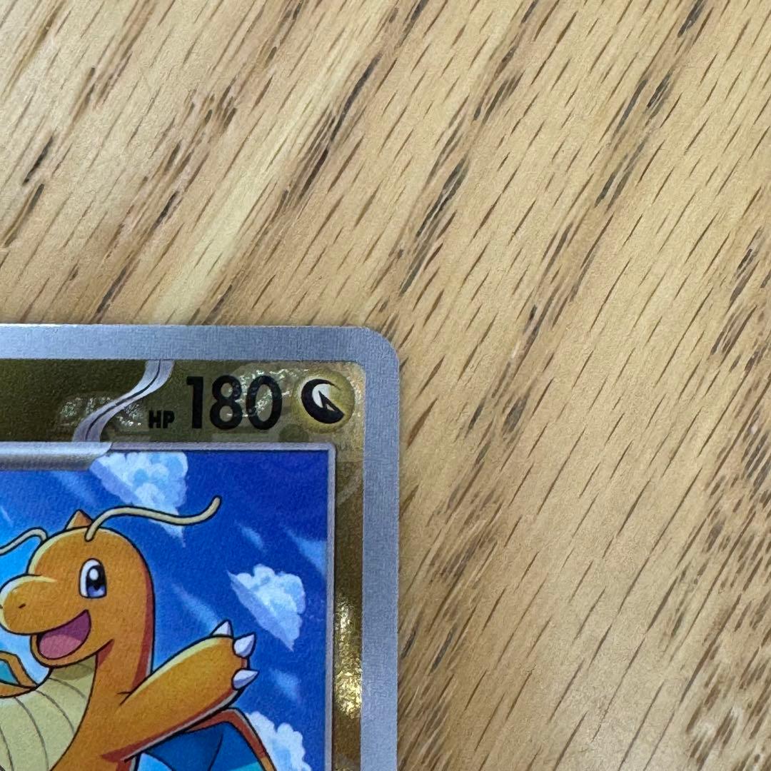 カイリューマスターボールミラー