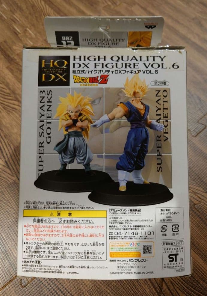 ドラゴンボールZ フィギュア 「スーパーサイヤ人３ゴテンクス」