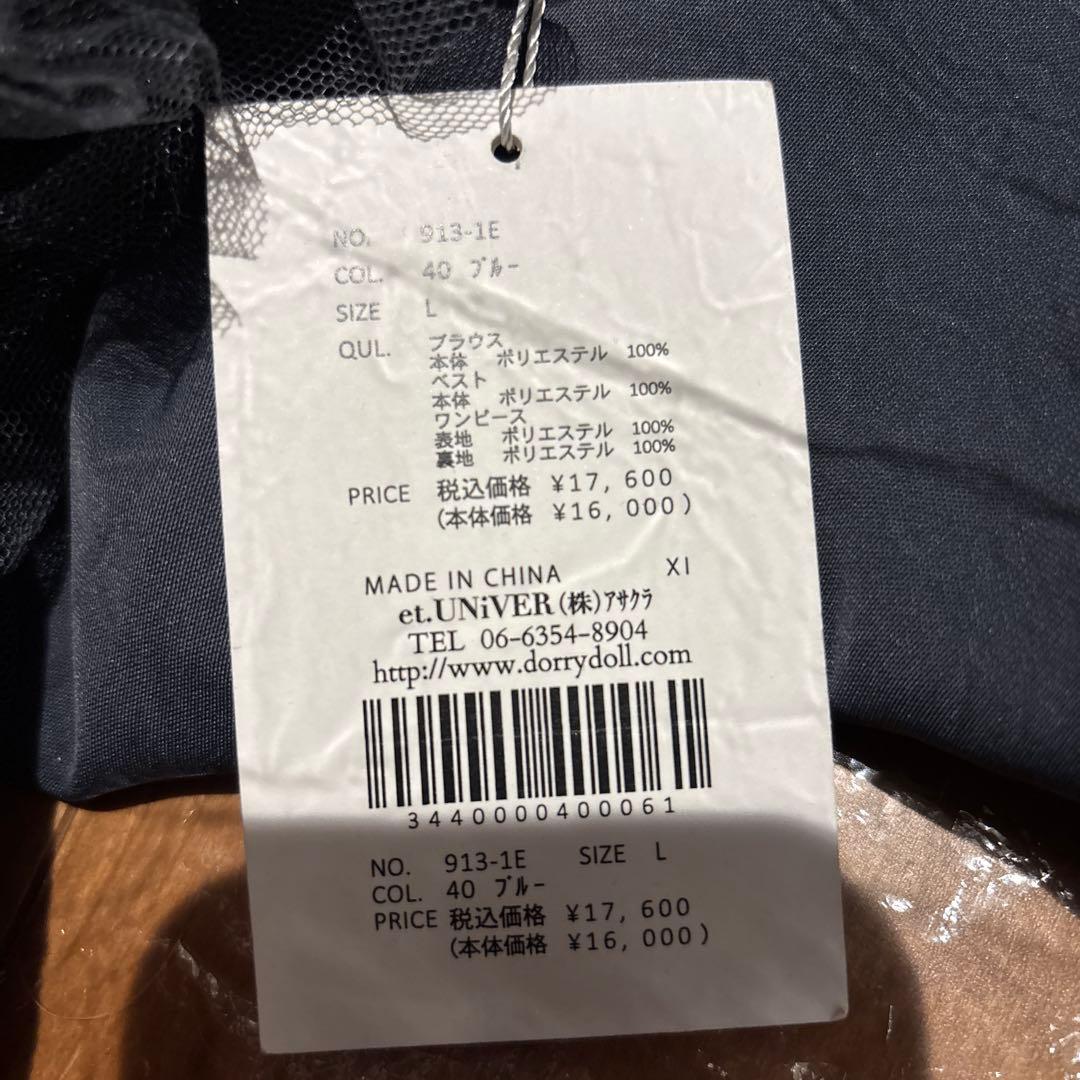 et.UNiVER Many way frill dress ブルー Lサイズ