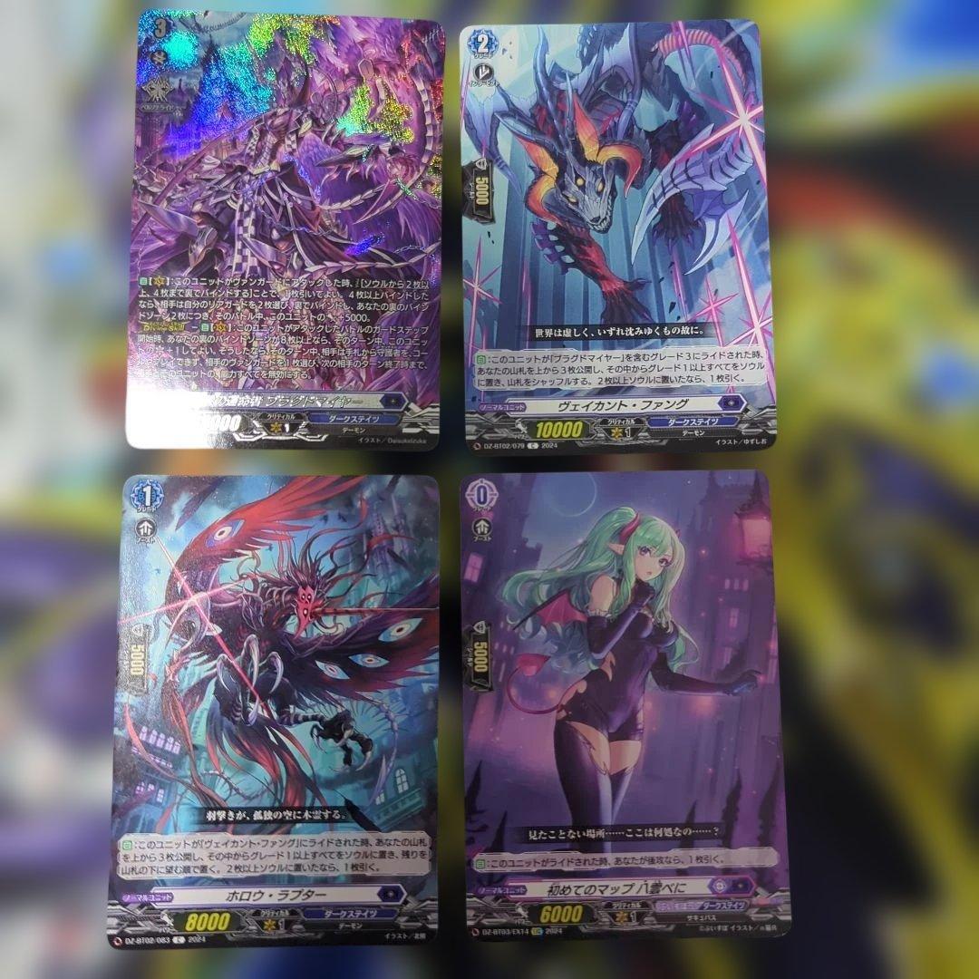 ヴァンガード ブラグドマイヤー デッキ パーツ 28枚セット - メルカリ