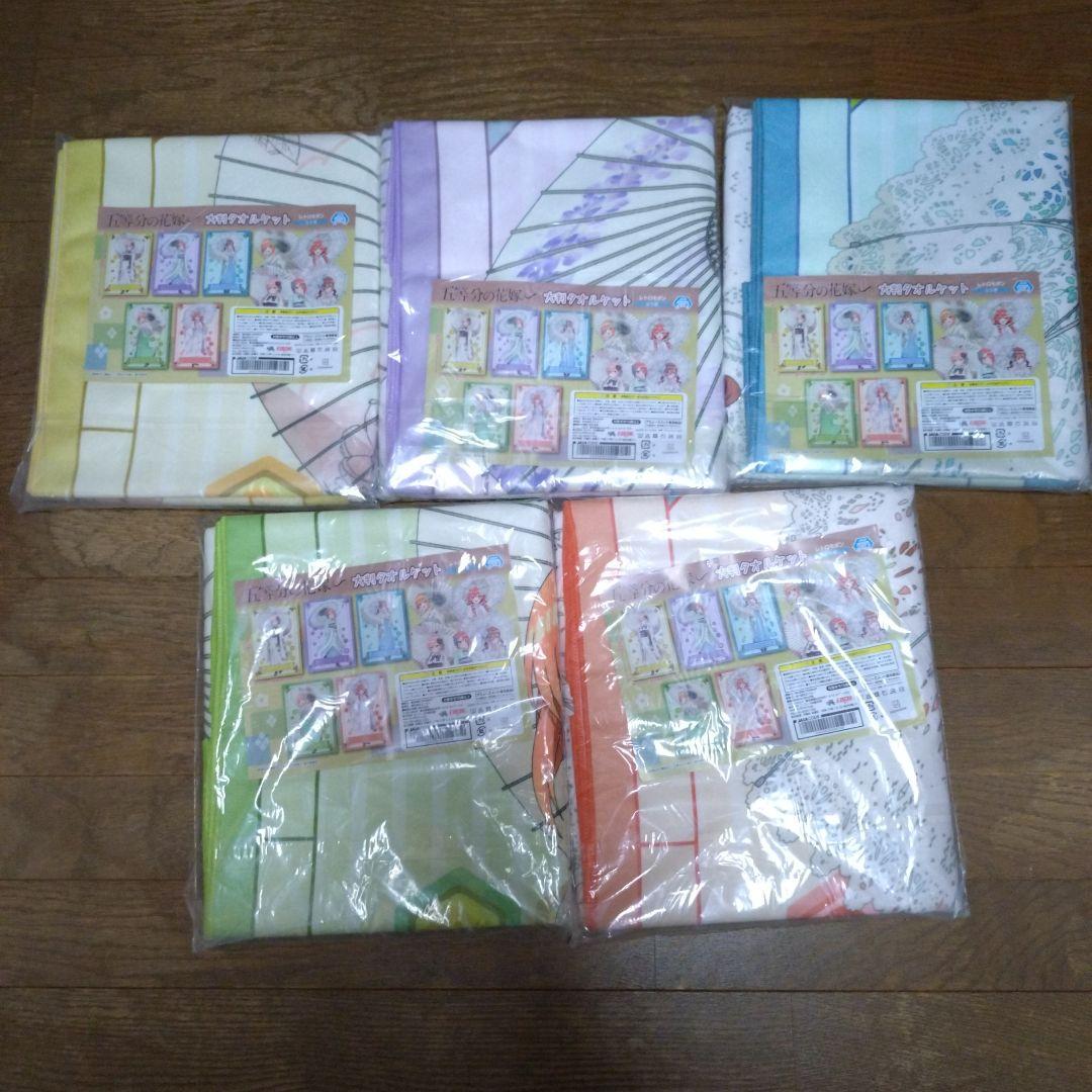 五等分の花嫁　プライズ　セット