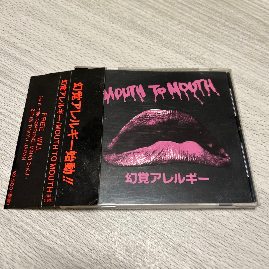 1st】幻覚アレルギー / MOUTH TO MOUTH - メルカリ