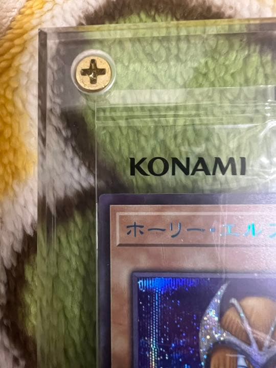 遊戯王　ホーリーエルフ　ブルシク　5つ目　良座標