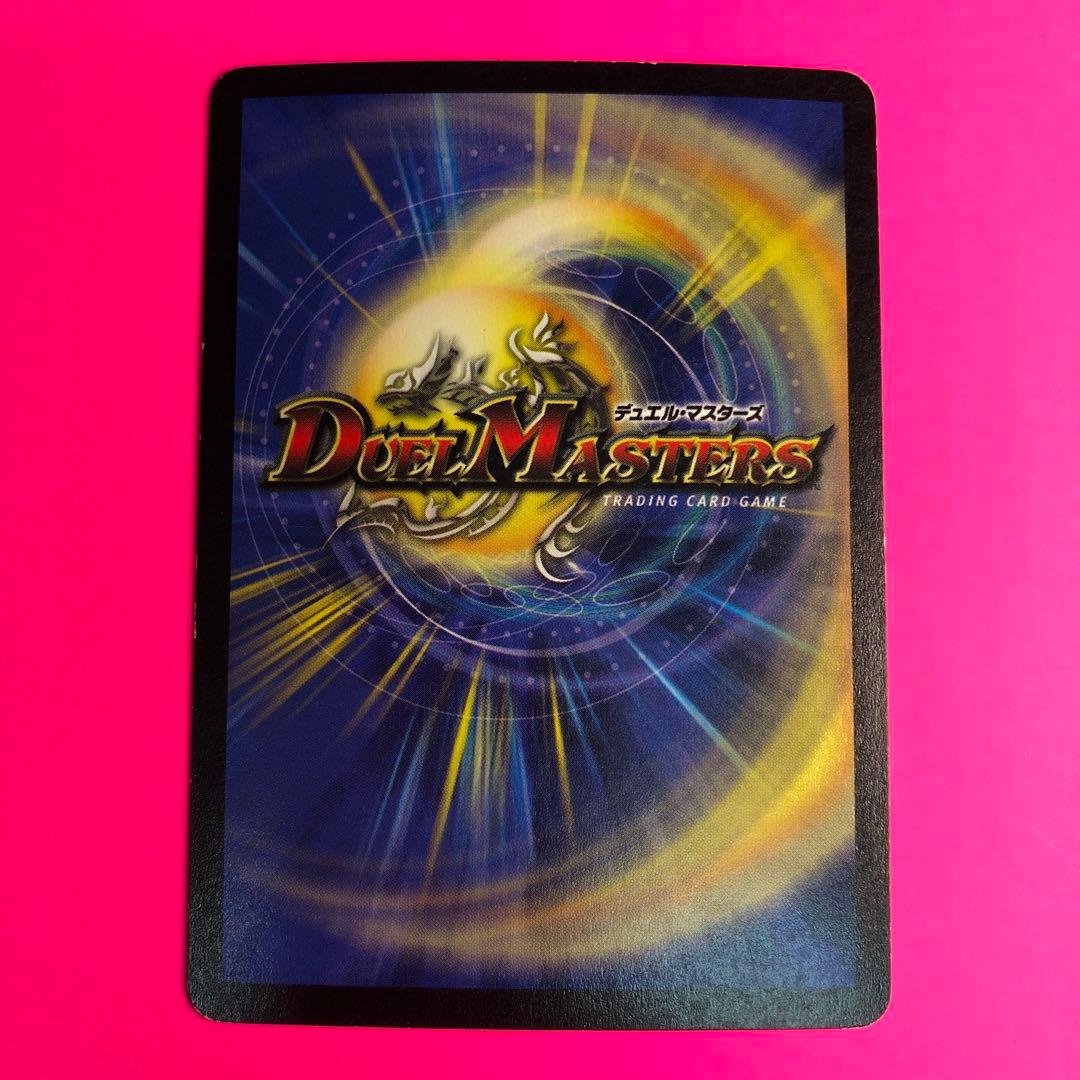 デュエルマスターズ 天空の超人　スーパーレア　S5/S5 第3弾