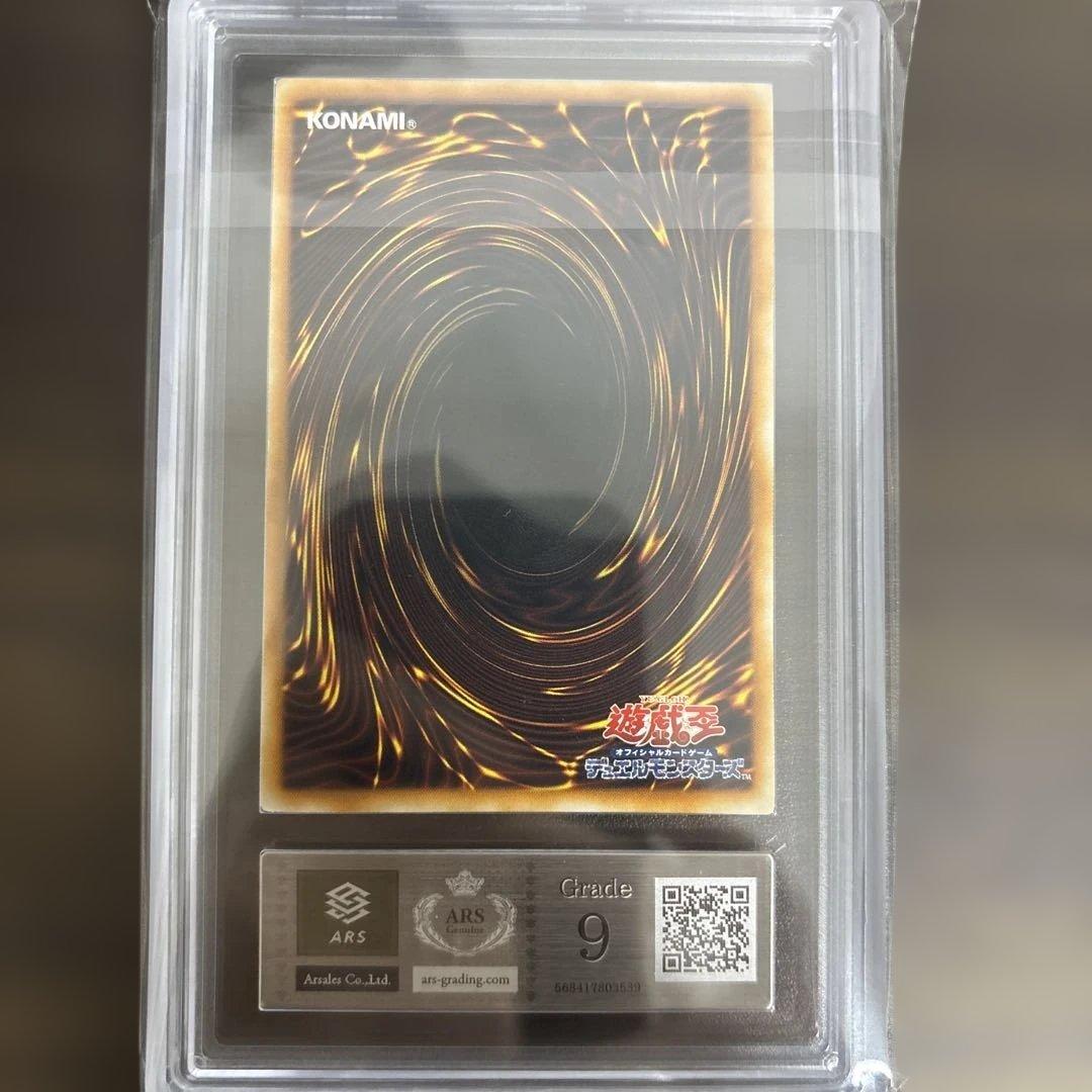 究極宝玉神レインボードラゴン PSA9相当 ARS9 TAEV-JP006 ホロ