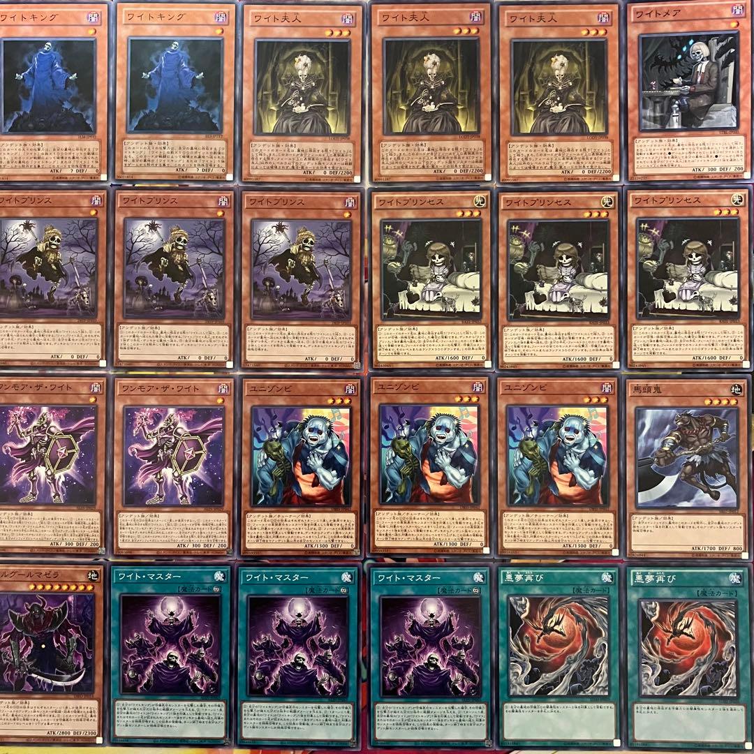 ワイト デッキ 遊戯王 Skull Servant deck