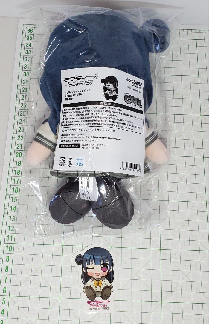 ラブライブ！サンシャイン!! Aqoursくりぱん ぬいぐるみ 1年生
