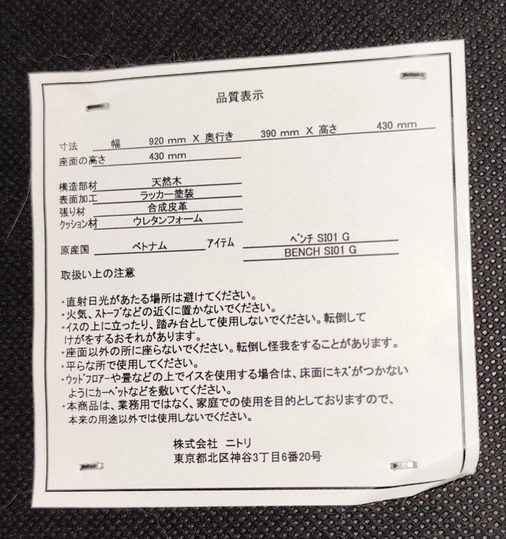 【ニトリ】ダイニングテーブルセット SI01 シリーズ 4人用