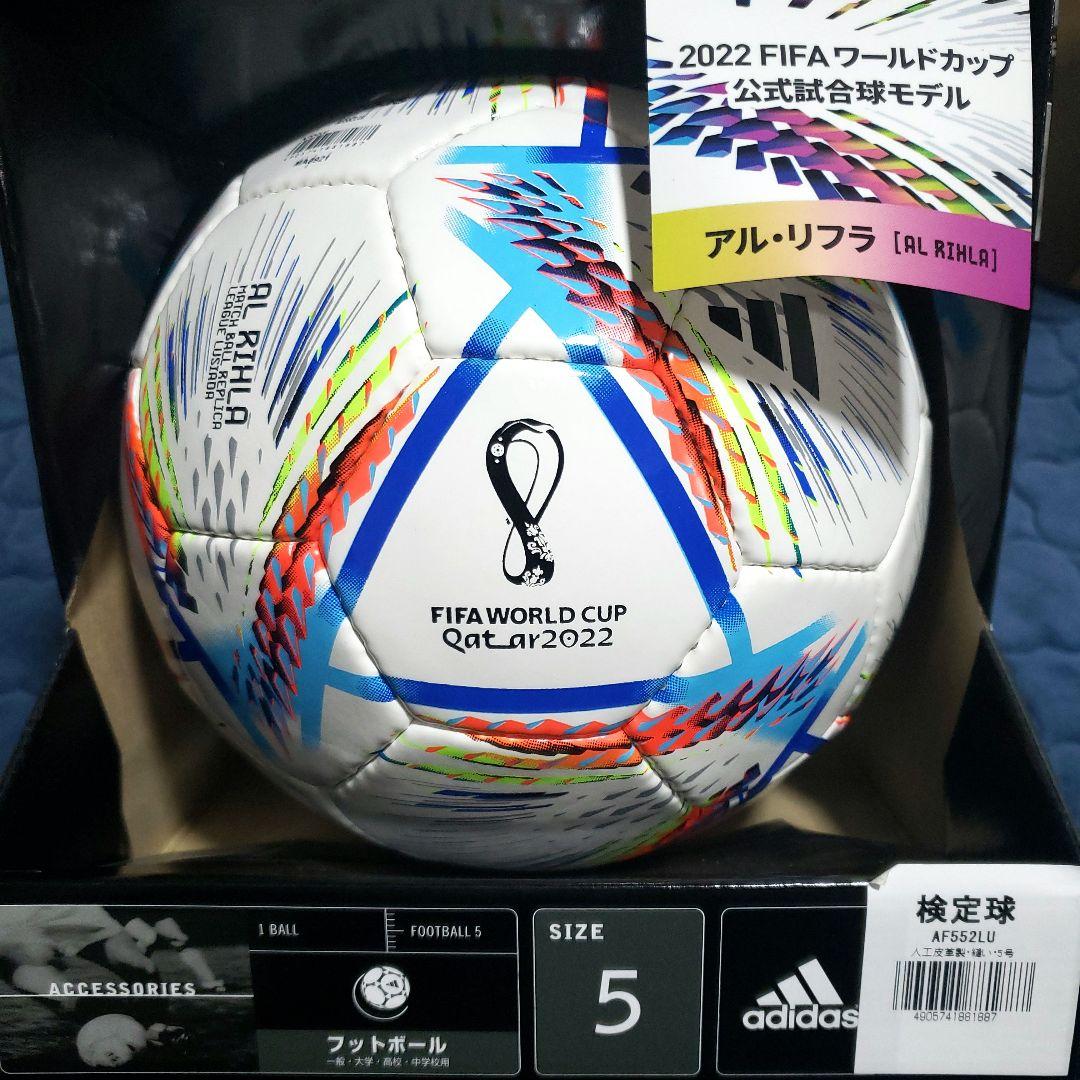 アルリフラ サッカーボール 2022 FIFA ワールドカップ公式試合球モデル