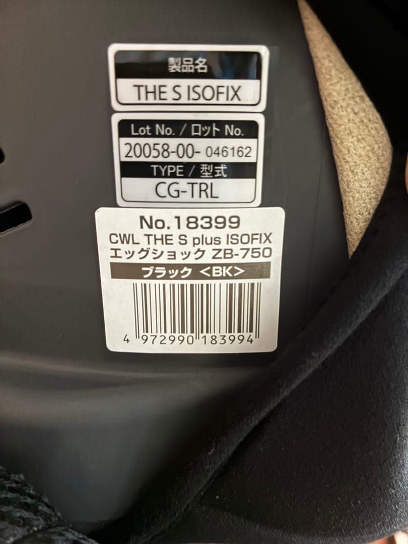 コンビ　THE S ザエス　ISOFIX ⭐️キャップ付
