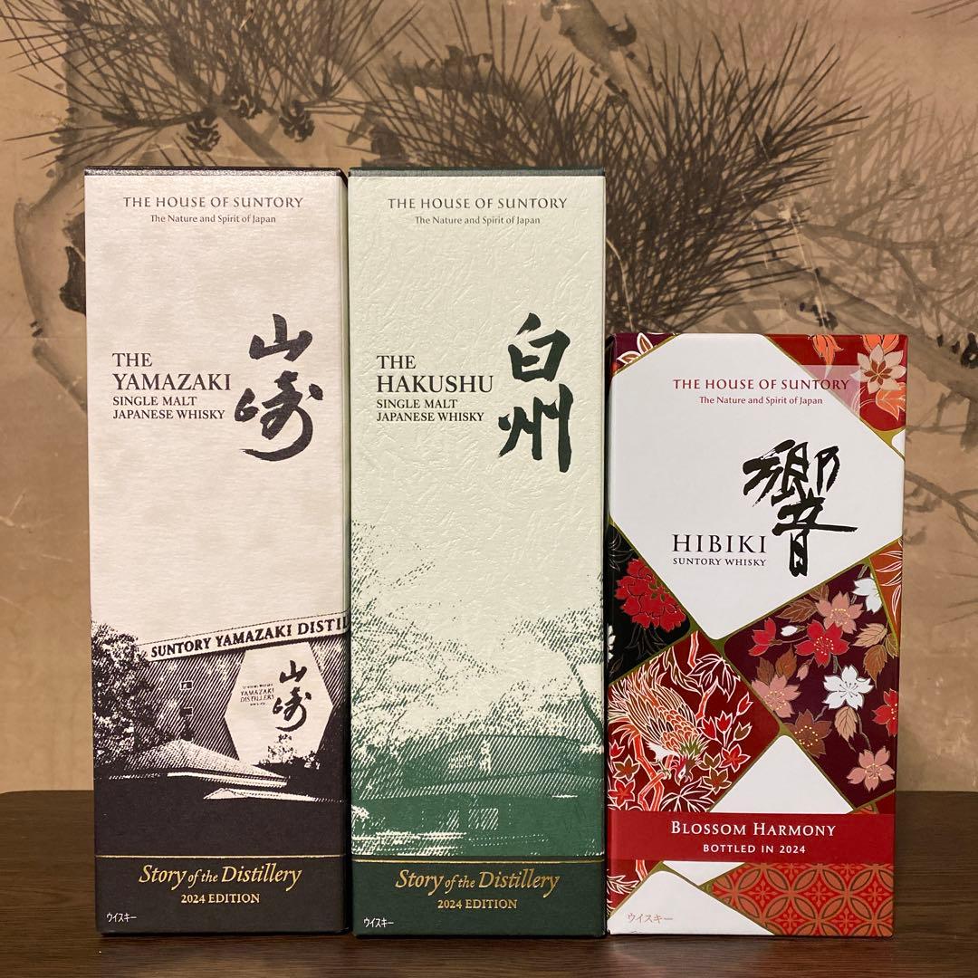 山崎　白州　響　2024 3本セット 山崎、白州、響、2024年 3本セット 新品未開封 Amazon、ウイスキー