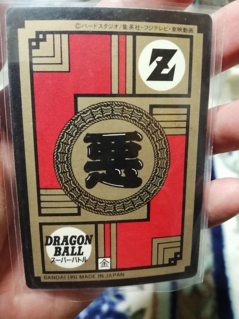 ドラゴンボールカードダス スーパーバトル未剥がし№6.25