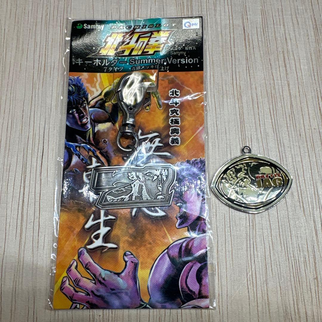 初代 パチスロ 北斗の拳 キーホルダー 7 JACオマケ付き - メルカリ