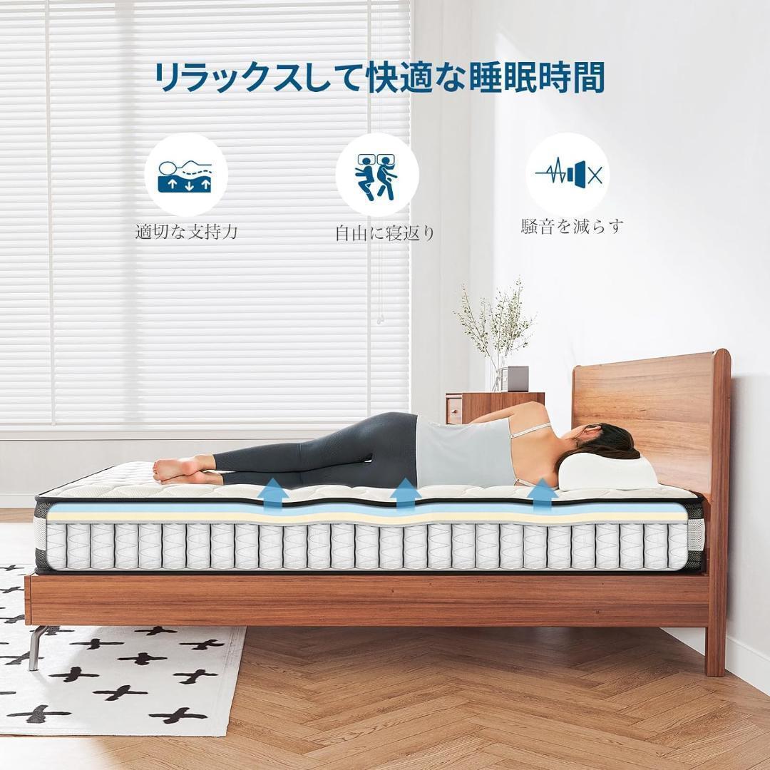 高級 マットレス シングル 高反発 独立スプリングポケットコイル 厚さも24cm