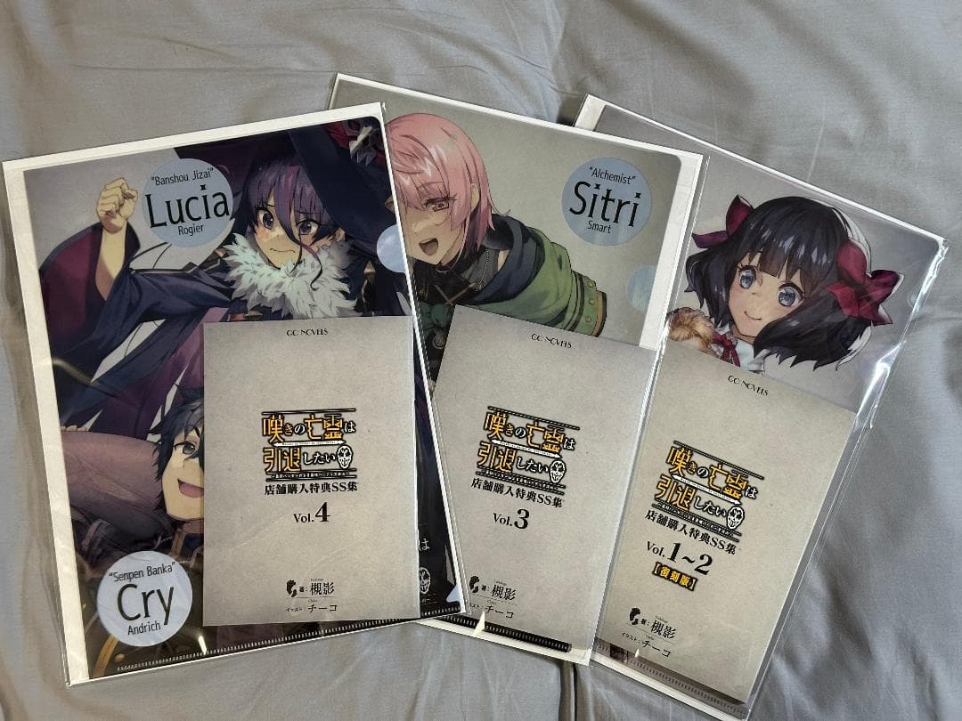 嘆きの亡霊は引退したい 店舗購入特典SS集 VOL.1〜4 クリア